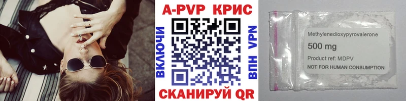 APVP Соль  Певек 
