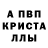Метадон кристалл AzamBroo