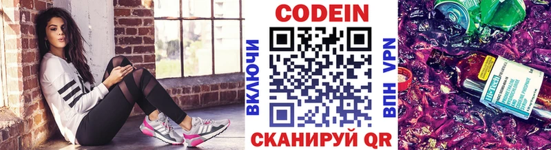 как найти закладки Певек блэк спрут онион Кодеиновый сироп Lean Purple Drank