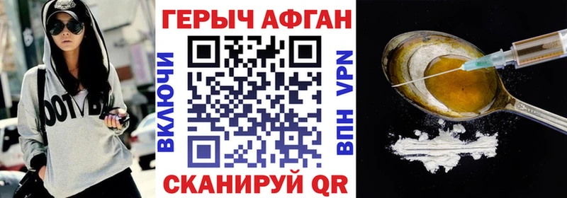 ГЕРОИН Heroin  купить закладку  Певек 