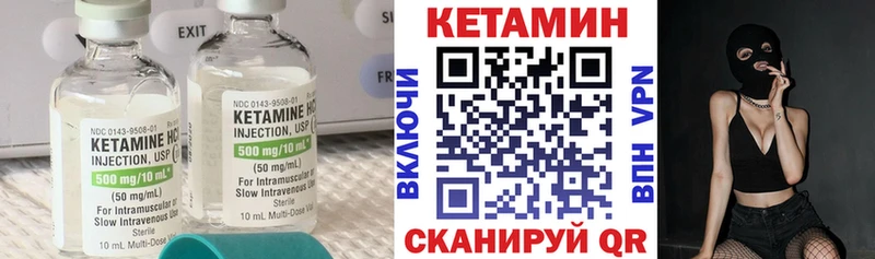 Кетамин ketamine  Певек 