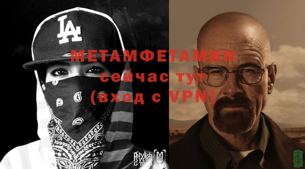 метамфетамин Армянск