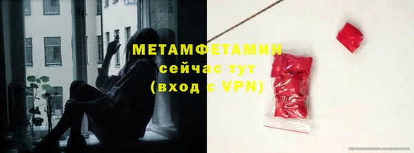метамфетамин Армянск