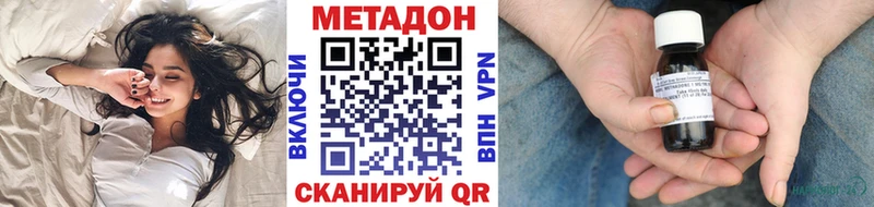 Метадон methadone  как найти наркотики  Певек 